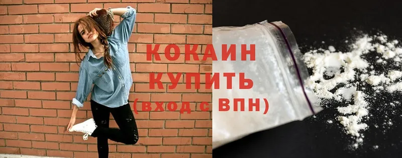 Cocaine 99%  Протвино 