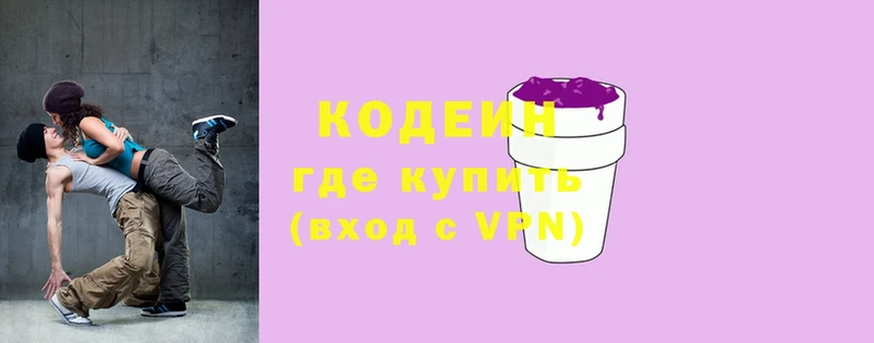 цена наркотик  Протвино  Кодеиновый сироп Lean напиток Lean (лин) 